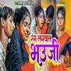 About Rang Lagwal Bhauji Song